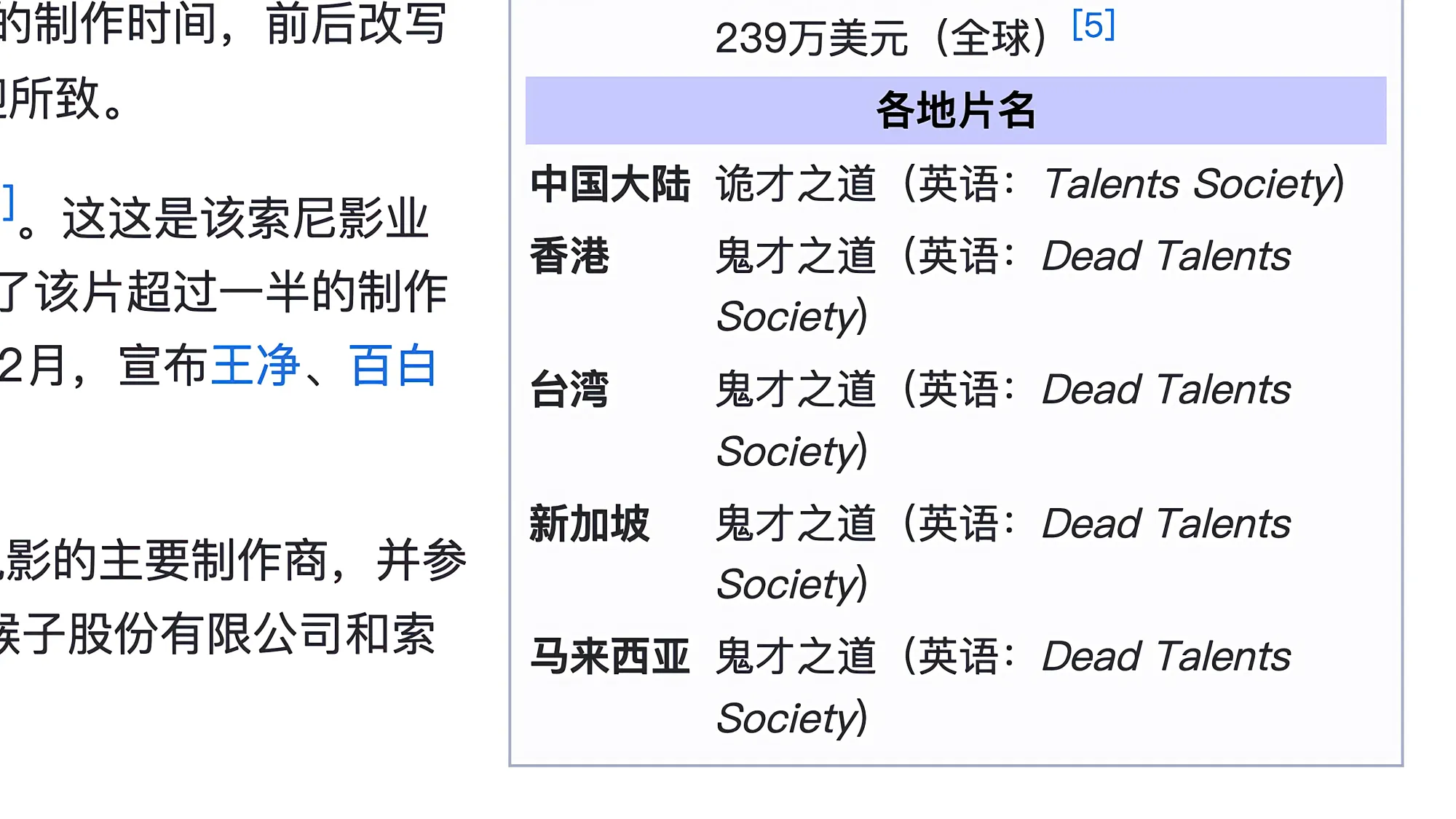 大陆的中英文片名与其他国家地区均不同