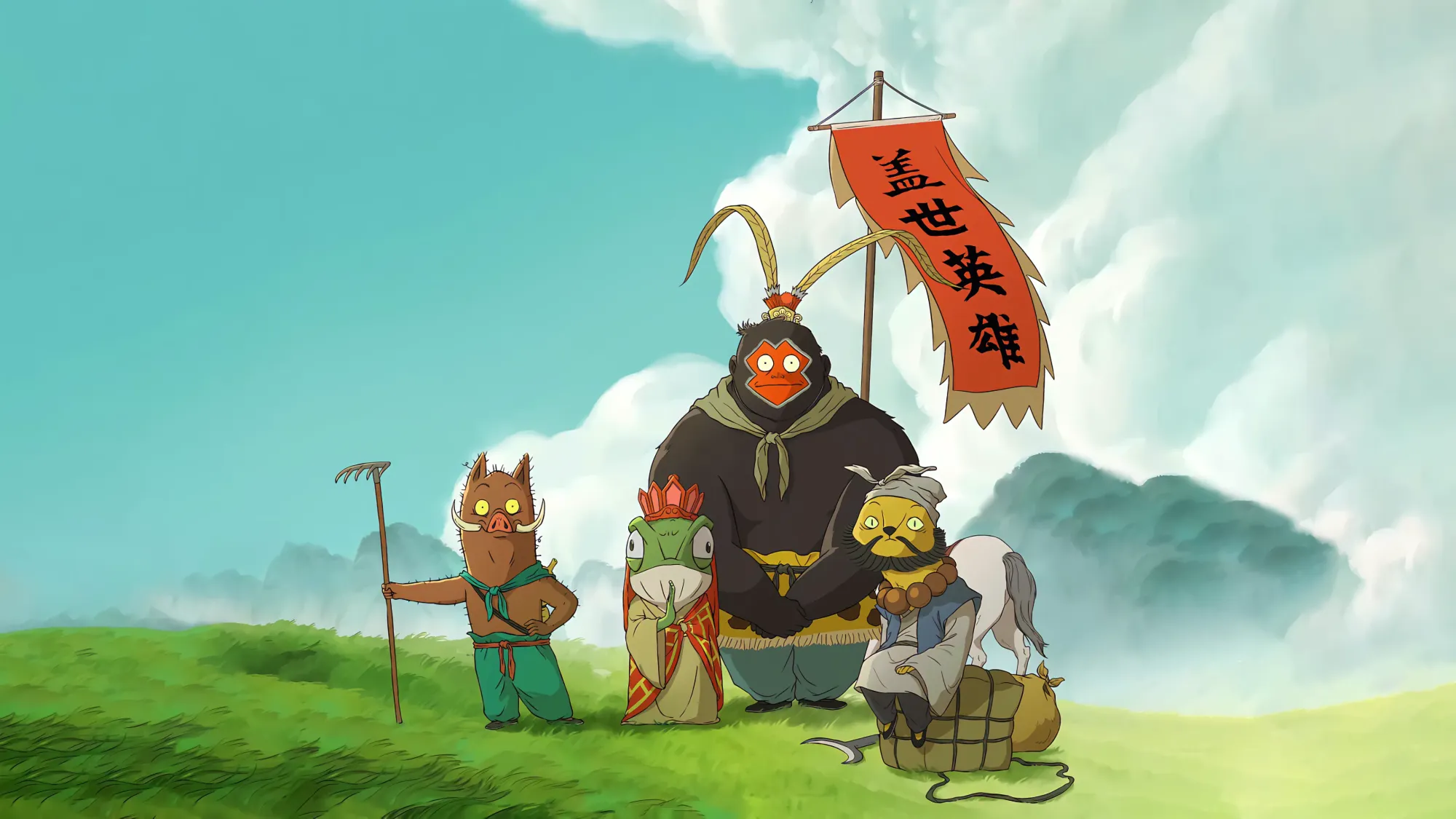 浪浪山小妖怪