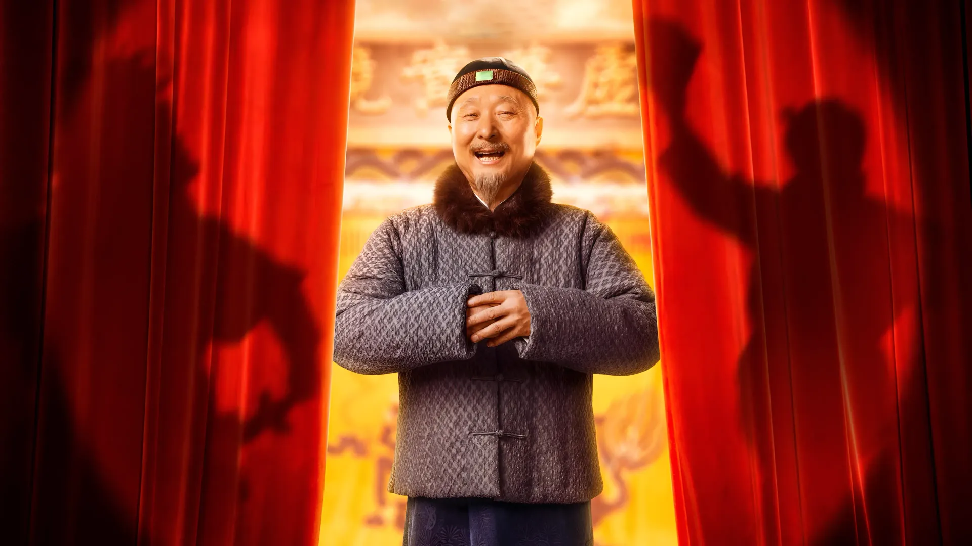 戏台
